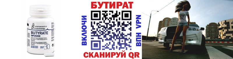 БУТИРАТ 99% продажа наркотиков мега онион Абинск