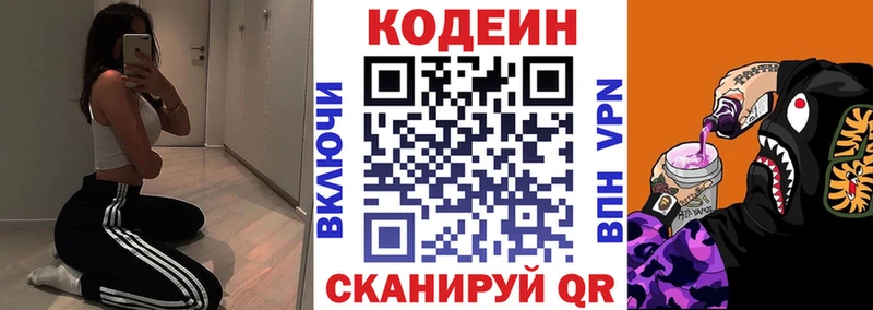 цена наркотик  omg зеркало  Codein напиток Lean (лин)  мориарти какой сайт  Абинск 