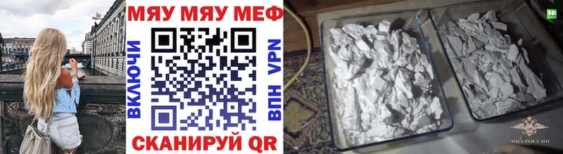МЕФ мяу мяу Абинск